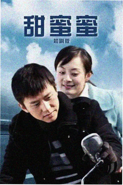 家庭青春剧我们仨的夏天封面